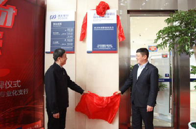 国内首家科创新材料支行落户长沙