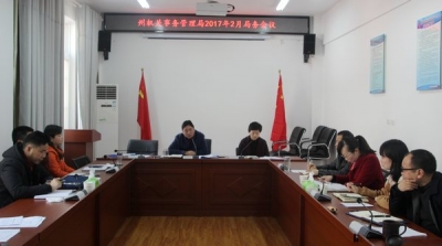 恩施州机关事务管理局传达贯彻全州政法综治维稳信访工作会议精神 