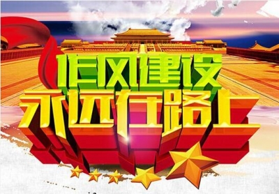 恩施州纪委部署作风建设专项治理