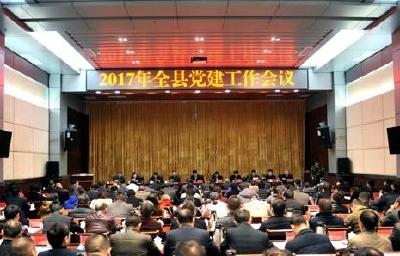 宣恩：树立“三境界” 深耕“责任田”  努力推进全县党建工作再上新台阶