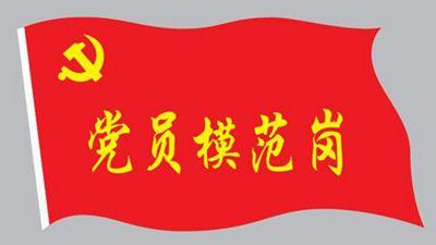 恩施州政协开展“创建一流机关”活动