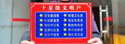 最美鹤峰 | “十星”创建在这里升华