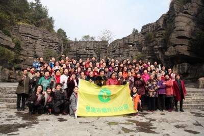 恩施市烟叶分公司：绿色徒步庆“三八”