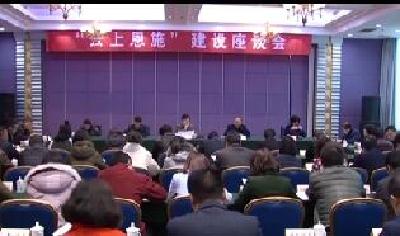 视频 | 云上恩施建设座谈会召开