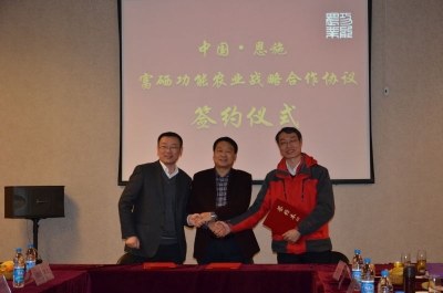 恩施州与中国科技大学先进技术研究院开展富硒功能农业战略