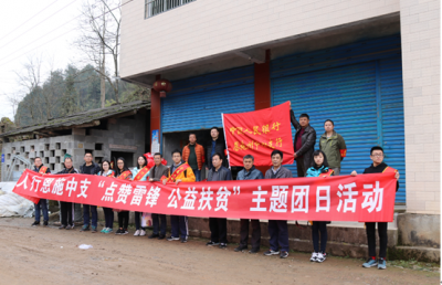 人行恩施州中支组织开展“点赞雷锋 公益扶贫” 主题团日活动 