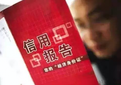 恩施人注意了！做了这事 你将不能买房、坐飞机、旅游