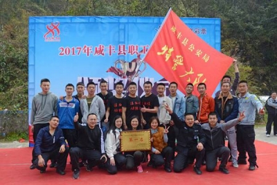 咸丰开展职业人群健走激励大赛暨职工登山活动