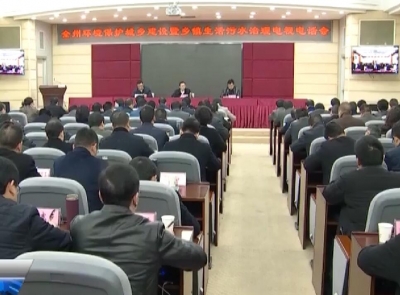 恩施市组织工作暨机关党建工作会议召开