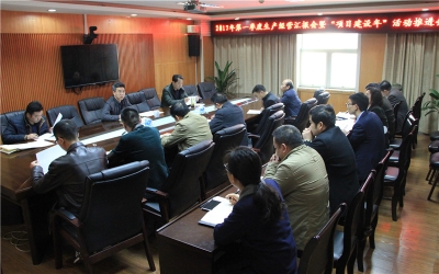 省地质局第二地质大队召开第一季度生产经营会暨“项目建设年”活动推进会