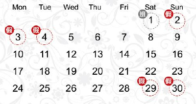 除了清明小长假，你还有这些休假权利！