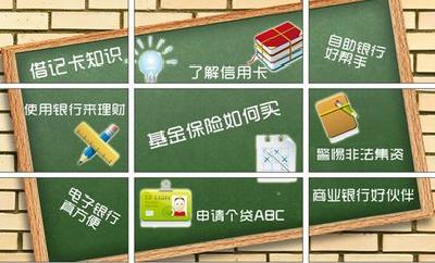 “送金融知识进校园”活动正式启动