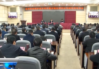 恩施市组织收看全州环保城建电视电话会