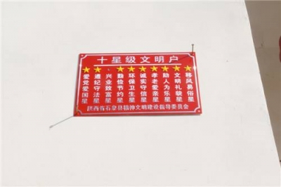 “十星”创建在这里升华 ——探访鹤峰“最美”评选经验系列报道之四