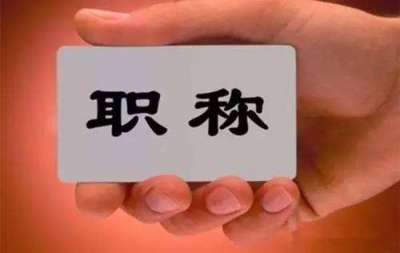 聚焦发展大事 改善民生实事 恩施州人社系统部署2017年重点任务