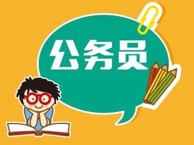 恩施州公务员报考创新高  最热岗位竞争152:1