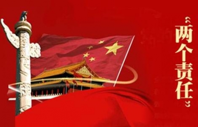 恩施州委召开落实“两个责任”2017年度第一次联席会议