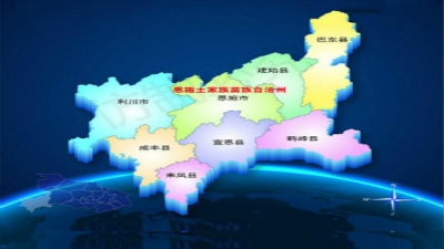 恩施土家族苗族自治州地名管理办法