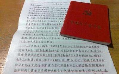 党员入党前违纪咋处理？中纪委：如属严重错误将除名