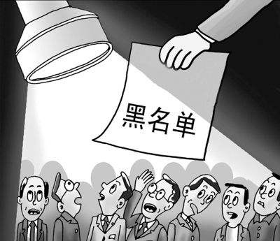 建始：一企业弄虚作假谋取中标被列入“黑名单”