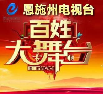 恩施州爱好文艺的朋友们 快来