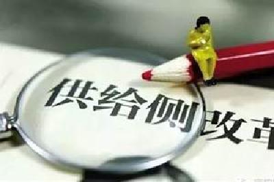 恩施州明确主攻方向  深入推进供给侧结构性改革