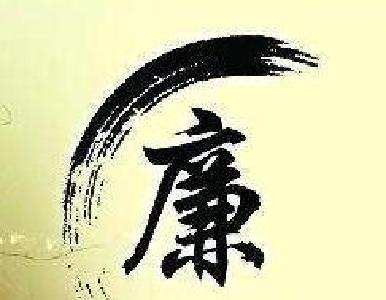 巴东 | 政府组阁部门集中履职述职打牢廉政暨作风建设防线