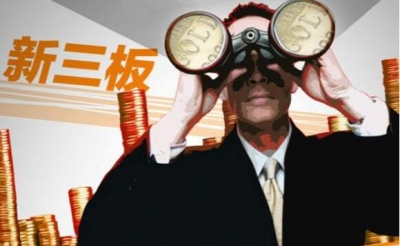 今年以来新三板股票发行金额达300亿元