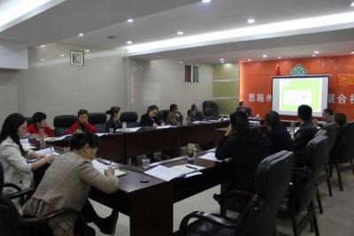 恩施州供销社召开4月党组中心组(扩大)理论学习会