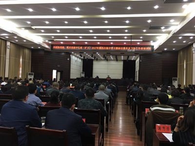 州政协党组、机关党组中心组举行集中学习