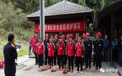 咸丰县坪坝营景区开展索道应急救援演练