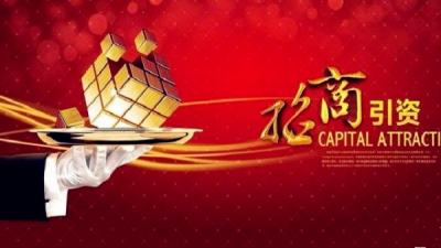 恩施州举行招商引资签约仪式 签约总额达55亿元