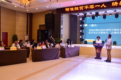 来凤县烟叶分公司组队参加“决战贫困书香来凤”知识竞赛 