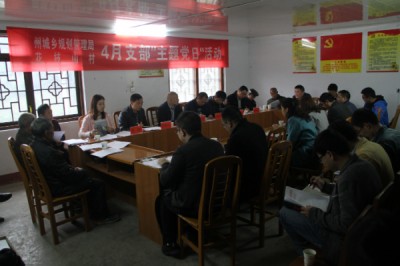 恩施州规划局到扶贫点开展“主题党日”活动