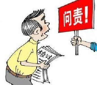 不按规定报告个人去向 区委常委被严重警告