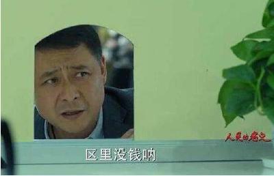 不贪不占也不干？孙连城式的“闲官”有病，得治！