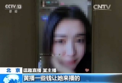 “艳俗”直播屡打不绝 究竟为啥？