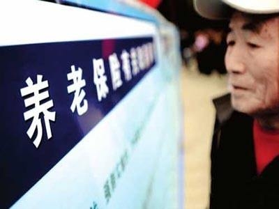 恩施州机关事业单位养老保险上线运行正式启动