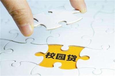 湖北省全面排查 校园非法借贷