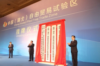 湖北自贸区挂牌成立 — —人民银行武汉分行相关负责人：自贸区为金融机构提供国际交流平台