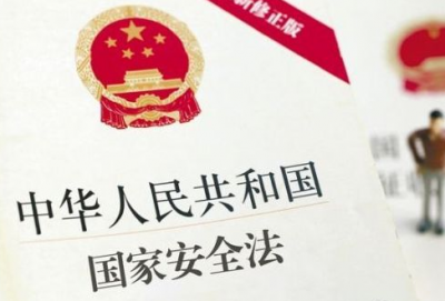 湖北省召开贯彻实施国家安全法座谈会（附发言摘登）