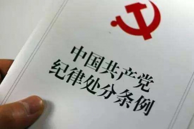 违规让亲戚入党 巴东绿葱坡镇一村书记遭严重警告