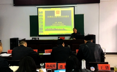 巴东县开展中青年干部专题法治培训
