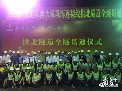 请总理放心!港珠澳大桥建设再次取得重大进展!通车时间曝光!