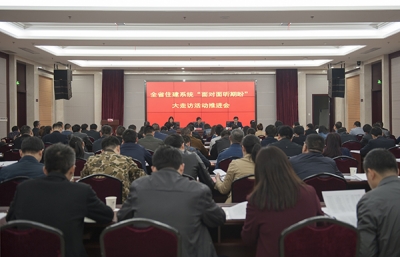恩施公积金中心在全省住建系统
