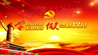 视频 | 恩施州委部署推进“两学一做”学习教育常态化制度化 坚持学做结合 推动常态长效