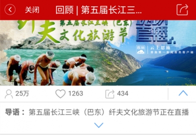 揭秘 | 一天点击量超25万，云上恩施是怎么做到的！