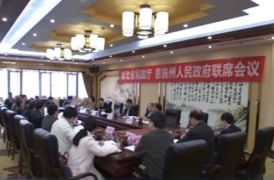 省民政厅与恩施州政府举行联席会议商谈合作事宜