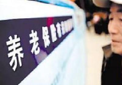来凤县机关事业单位养老保险信息系统上线运行