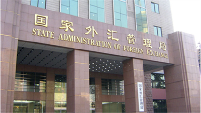 外汇局:坚决维护健康稳定良性的市场秩序